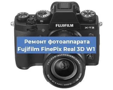 Замена затвора на фотоаппарате Fujifilm FinePix Real 3D W1 в Перми